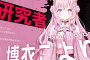 Vtuber 【博衣こより】「ジャンプキングをやろうと思ってたんだけど…」「朝にリングフィットをやろうと思ってたんだけど…」なぁ？気の毒すぎると思わんか？