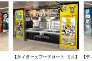 甲子園球場の飲食売店に「甲子園からあげ」など新規オープン