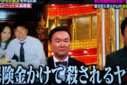 かまいたち山内「嫁からのプレゼントは結局俺が稼いだ俺の金で買ってるから拒否してる」