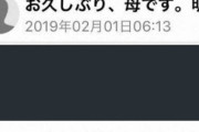 【悲報】迷惑メールさん、何がなんでも開封させようとする・・・