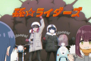 「ゆるキャン△ SEASON3」3期 4話感想 リンちゃんアヤちゃんツーリングでどんどん仲良し！小さな出逢いが尊いなでしこ1人旅も心柔らかくなるわ！！(コメント追記)