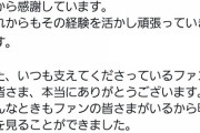 【速報】山口真帆さん、研音を退所！