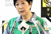 【新型コロナ】小池都知事、「12日から飲食店見回り開始」…点検済み店舗に“感染防止徹底点検済証”交付