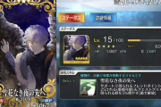 【FGO】フレポ2倍の鯖に付ける礼装は旅の始まりがいいの？←旅は重複しないからカドック礼装がいいぞ【FateGO】