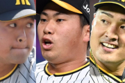 阪神２軍の秋山、桐敷、岡留がコロナ陽性