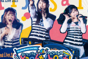 「TrySail Arena Live 2023 ～会いに行くyacht！みんなであそboat！～」のBDが予約開始！限定盤にはフォトブックが同梱、メイキングなど特典映像も収録