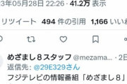 【事故】Twitter「キッズスペースで娘が首吊りで死にかけました。トラウマで夜も眠れません」