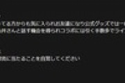 【悲報】カオナシさん、とうとう推しに対して説教を始めるようになる