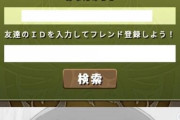 10年続けたパズドラを辞めて2ヶ月くらい経つけど、ログインマンとして復活したからよろしくな！