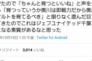 ヤクルトファン「奥川を育てろって？奥川がヤクルトを育てるべきだろ(ﾄﾞﾝ)」