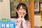 ガチ勢多過ぎ！？ 日向坂46金村美玖『ポケモンの家あつまる？』に降臨！