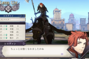 【FE】グレートナイトを一番活かせるのはシルヴァン