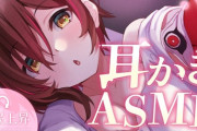 【ホロライブ】ロボ子さんのこの間のASMR配信が全体公開へ