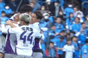 【J1第4節 川崎F×京都】京都が奥川の復帰後初ゴールで川崎に勝利！今季初のクリーンシートで初白星