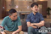 けやかけMC土田晃之さんがブログ・SNSをやらない理由とは！？匿名でのネット誹謗中傷を爆笑問題・太田光さんが批判した回の一部を急きょ特別配信【太田上田】