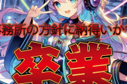 【衝撃】「がうる・ぐら」ホロライブENを卒業！理由は「経営陣や会社の方針に同意できない」