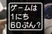 【悲報】ゲーム規制条例の香川県さん、全国学力調査の結果がこちら…