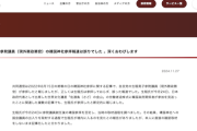 【オルメディ仕草】共同通信の大誤報検証記事で発覚した靖国参拝取材の“手法”が想像の10倍キショいと話題に