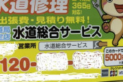 パチ屋でワイが負けた日は必ず店のトイレが詰まるんやが