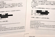 香川県ゲーム規制条例‥たった4人で賛成意見1700件を投稿しまくっていた