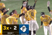 ソフトバンクが9回に逆転サヨナラ勝ち！最後は柳町が決めたッ！！
