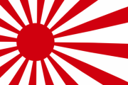 日本陸軍「中国戦線拡大や(誰か止めてくれええ)」 日本海軍「アメリカに喧嘩売るで(誰か止めてくれええ)」