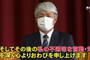 【速報】秀岳館サッカー部監督「もし許されるのなら続投したい」まさかの続投希望でドン引き
