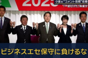 テコンダー朴「ビジネスエセ保守に負けるな！」