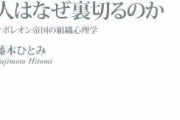 人に裏切られた経験ある奴、 「だまされたクソが！」ってなるのも分かるけど・・・こうも考えられないか？