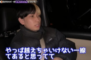 【悲報】ヒカルさん、逮捕されたYouTuberをボロクソにいう「元々何の役にも立たない奴だった」