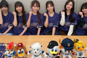 乃木坂野球部（小川彩、金川紗耶、黒見明香、柴田柚菜、瀬戸口心月、長嶋凛桜）←瀬戸口以外アンダーとかパリーグへの不義理では？