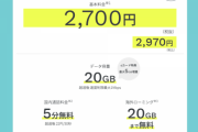 「ahamo」は200万契約突破、ドコモ社長「0円プランをやるつもりはない」