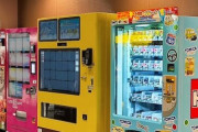 『トミカ自動販売機』が羽田空港第1ターミナルに設置！トミカ公認で関東では初