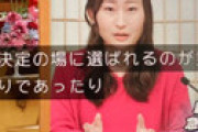 【動画】 サンモニに登場した仁藤夢乃氏、「おじさん社会からの脱却」などと男性差別発言で物議