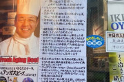 いきなりステーキ社長「出店ラッシュは大失敗だった。あの時何で社員は俺を止めてくれなかったんだ」