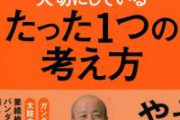ワンピースがドラゴンボールとガンダムを越えれん理由てなに？