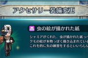 【FEH】シャミアのアクセまじでどうにかしてほしい