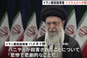 【緊急】WW3か。イラン最高指導者がイスラエル直接攻撃を命令