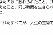 【悲報】声優・新田恵海さん「とても信じられないし、受け入れられない。。」