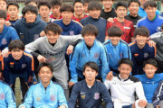 新型コロナ感染者ゼロの岩手県でサッカー公式戦再開　天皇杯岩手県予選準決勝