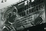 【大炎上】起業家男性さん、「成功した方法を書いた本」と題してガチでシャレにならない犯罪自慢を書き連ねて炎上！　→　完全にアウトだろ…