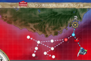 【艦これ】突入！第二次礼号作戦「南沙諸島沖の戦雲」(E4)攻略検証会場【参加型記事】