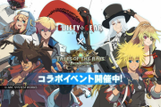 テイルズさん、コラボキャラに対してとんでもない間違いをしてしまうwww