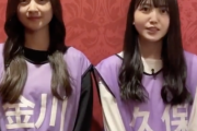 【乃木坂46】久保史緒里と金川紗耶がバスラへの意気込みを語る！！！