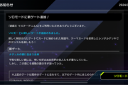 【遊戯王】ソロモードに新ゲート「ナチュルの森に住まう生命」を追加