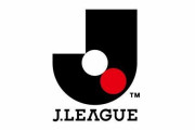 【Ｊリーグ】４・３再開目指す　１２日に正式決定、今月いっぱい準備期間に