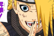 【NARUTO】デイダラという暁の中堅