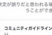 【速報】 楽しんご、アカウントを永久BANされ発狂 「◯ねよtiktok 運営引っ張り出して半身不随にすんぞマジで！ 」