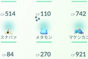 【ポケモンGO】カニアワー反省会！「XP3倍美味い」「エクセ取りやすいホエルコの方がありがたい」「雨降ってるのによくやるなお前ら」