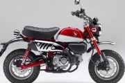 ホンダのモンキー125欲しいんだけどアドバイスください